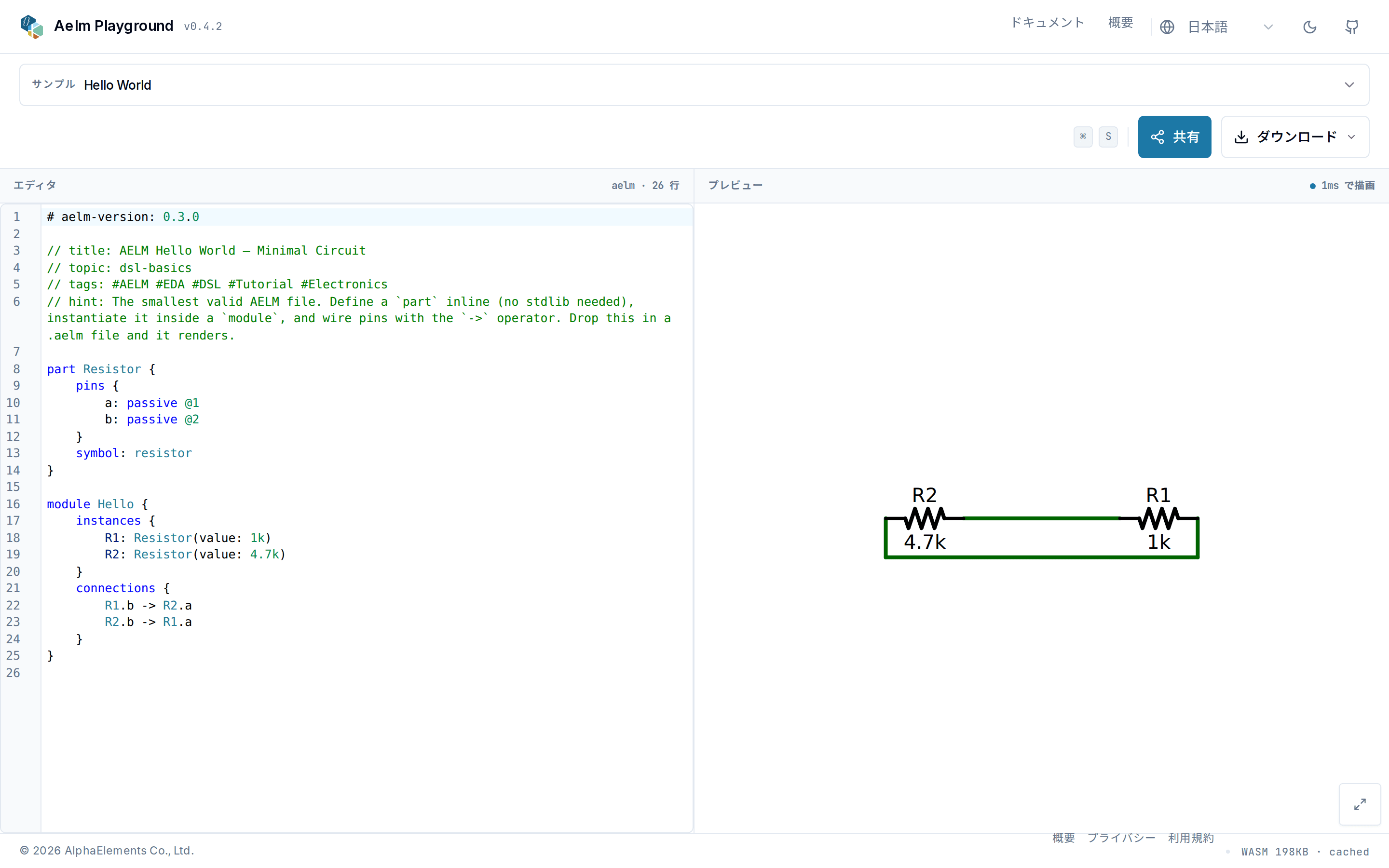 AELM Playground is now live